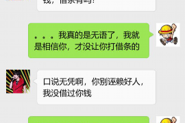 协助杨先生追讨女朋友欠债